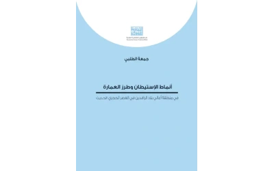 انماط الاستيطان   6000